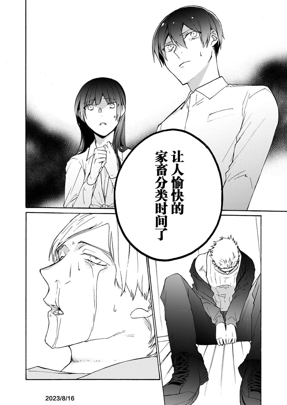 第3话
