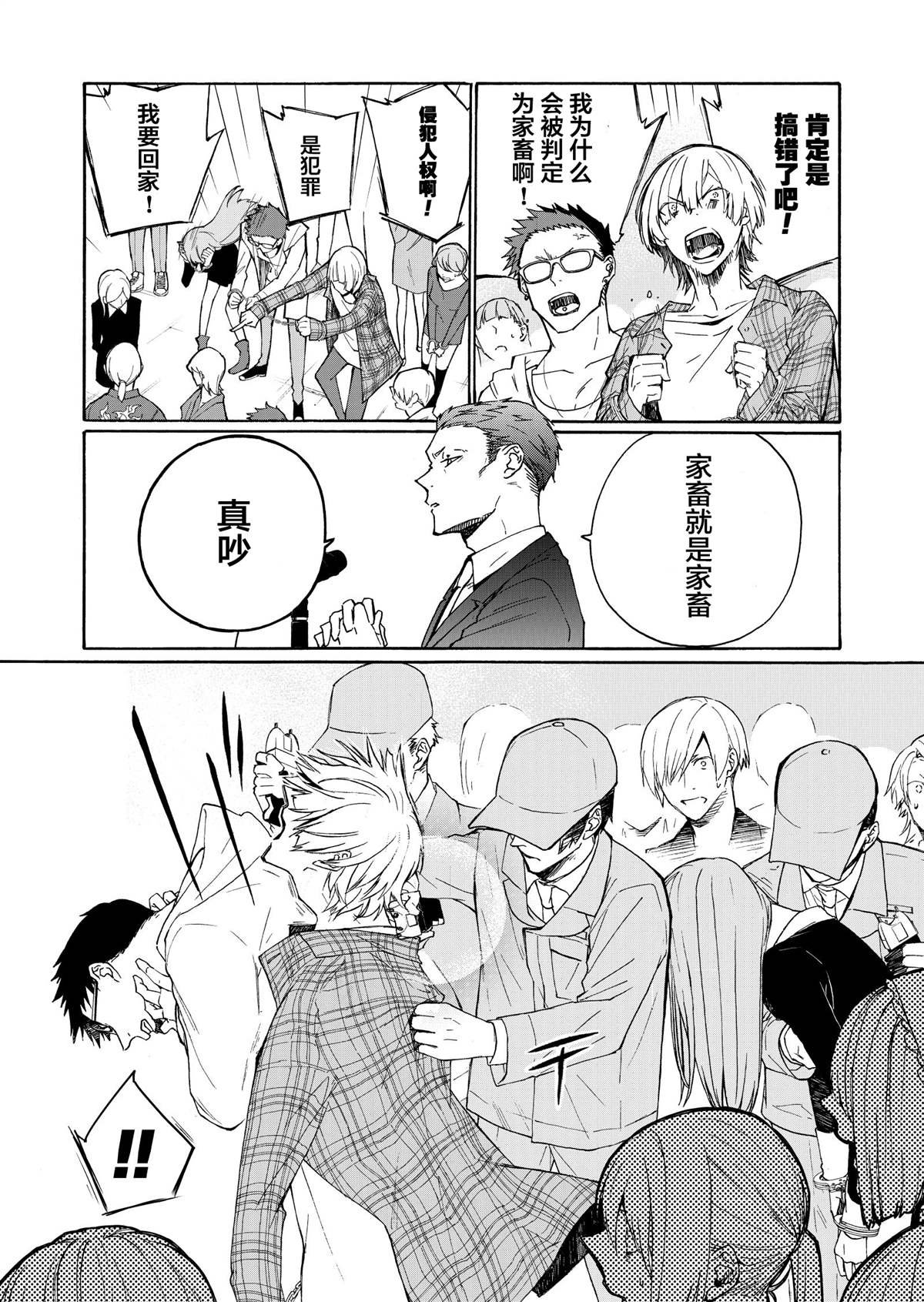 第4话