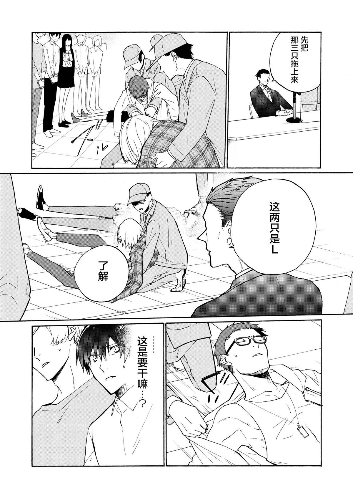第4话