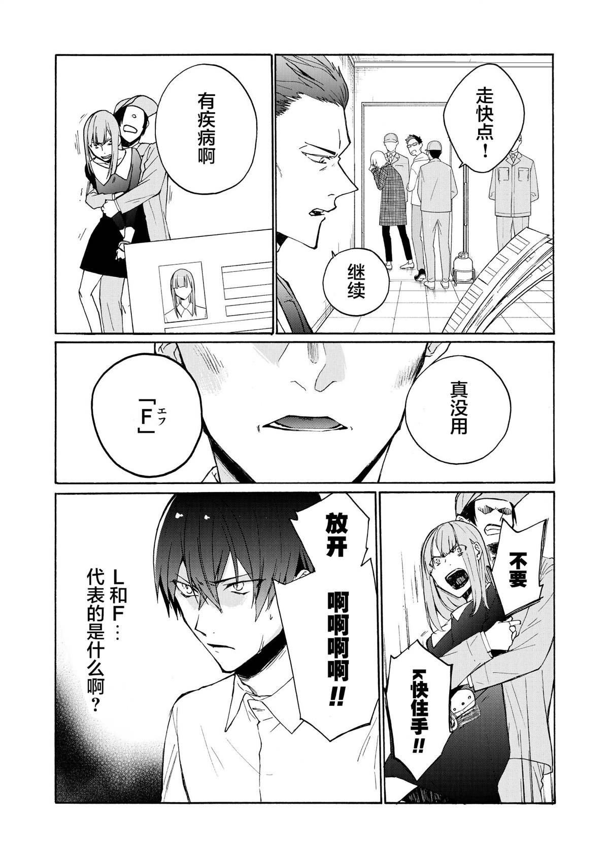 第4话