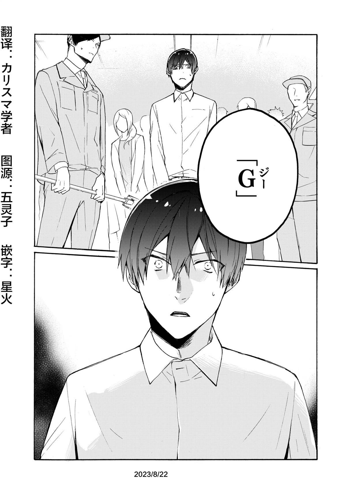 第4话