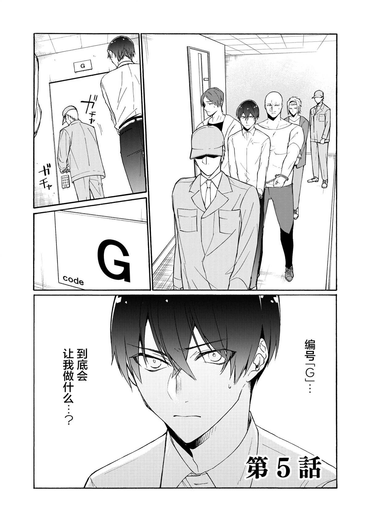 第5话