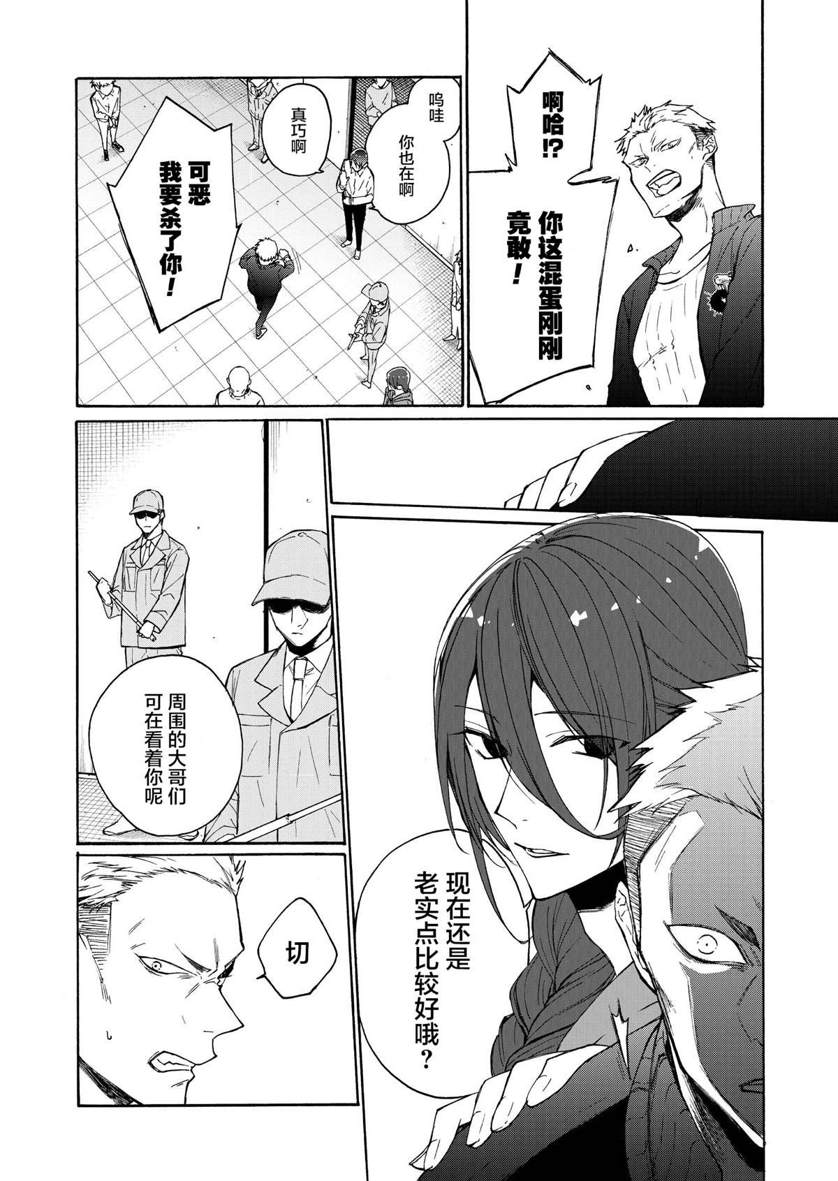 第5话