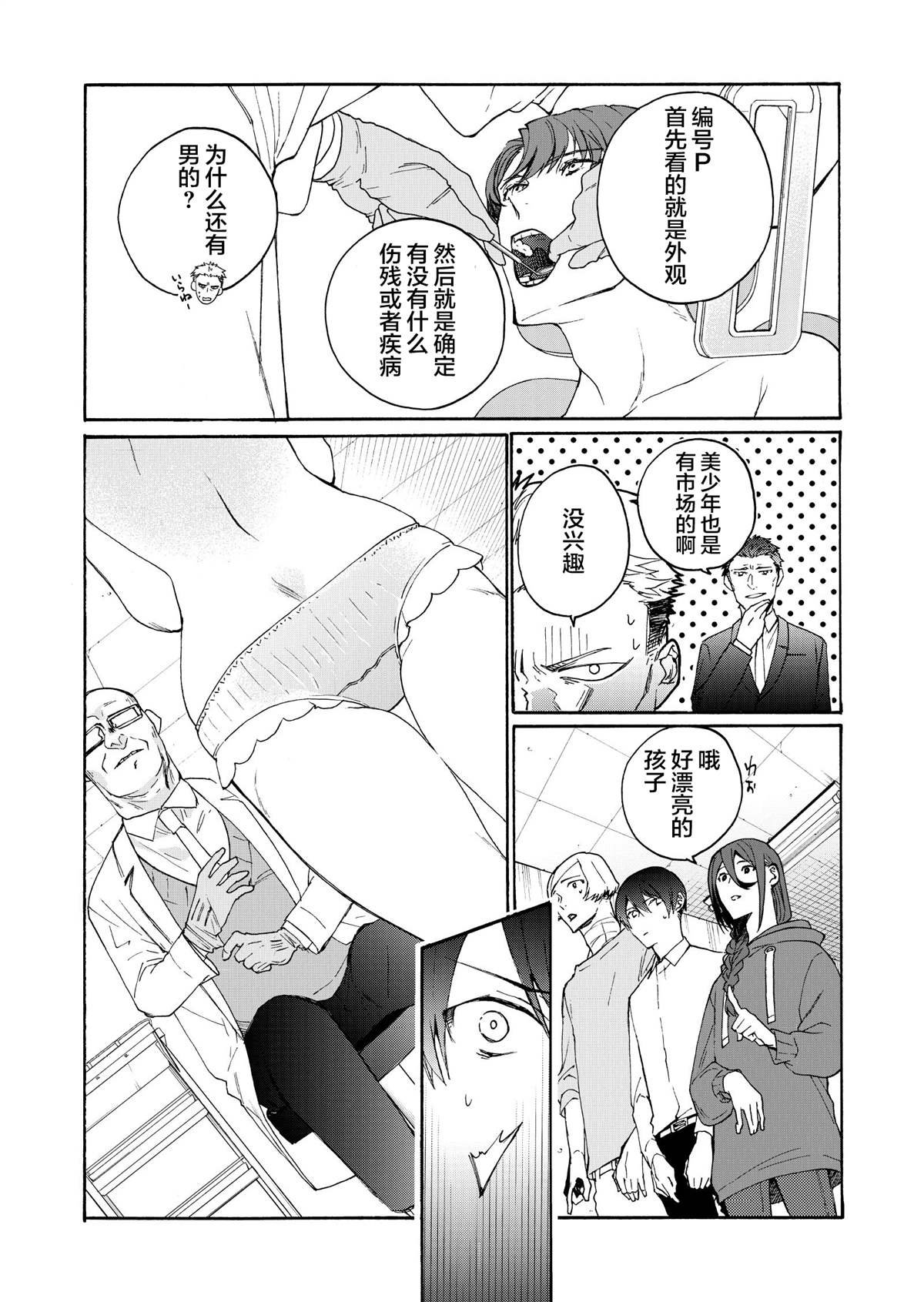 第5话