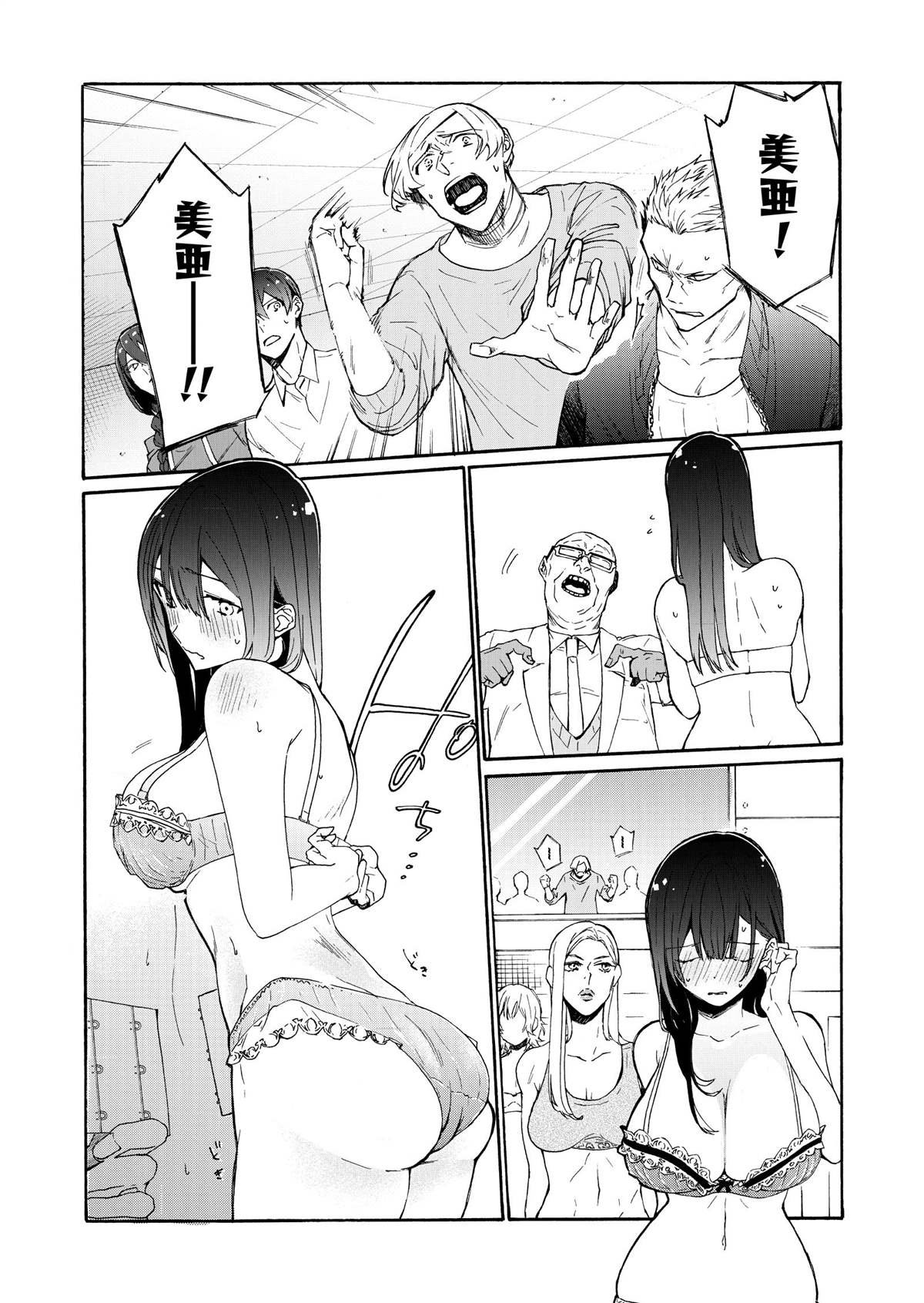 第5话