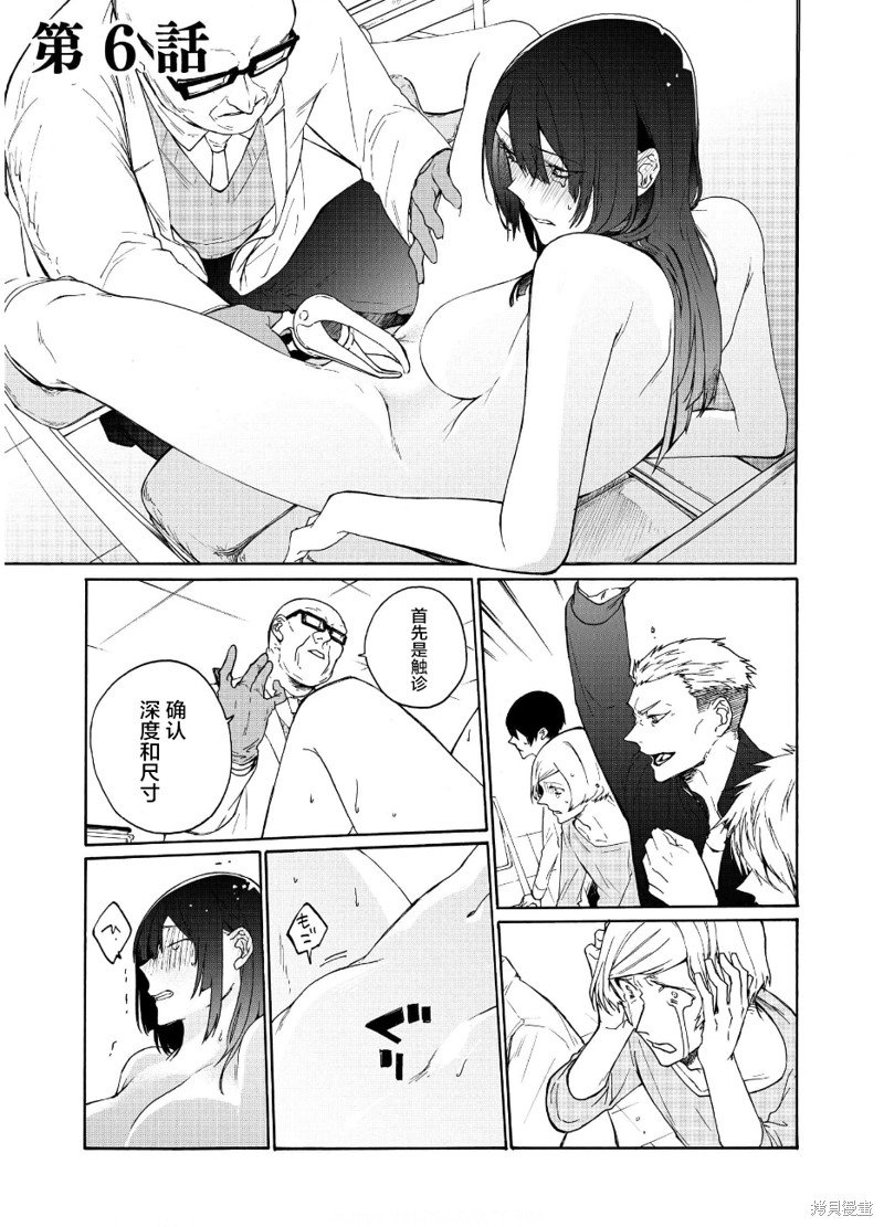 第6话