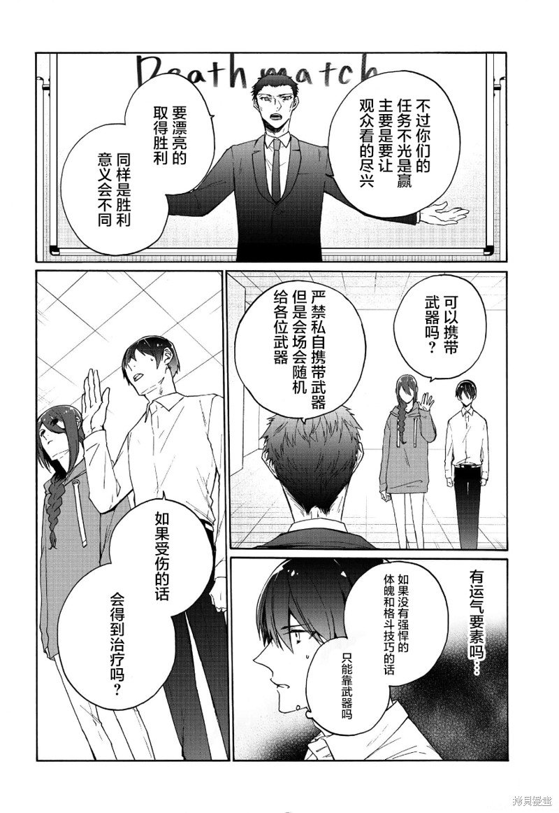 第6话
