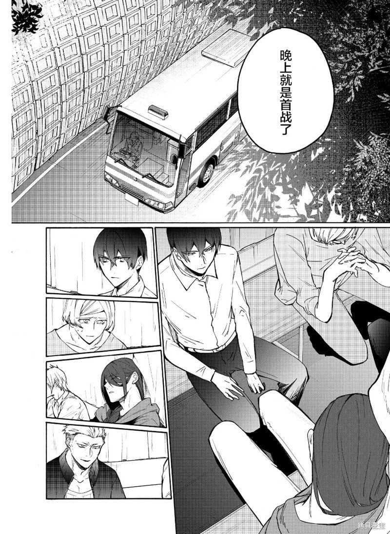 第6话