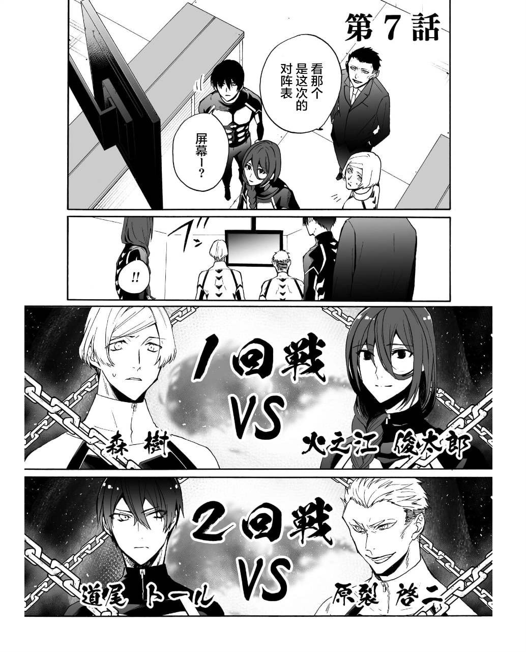 第7话