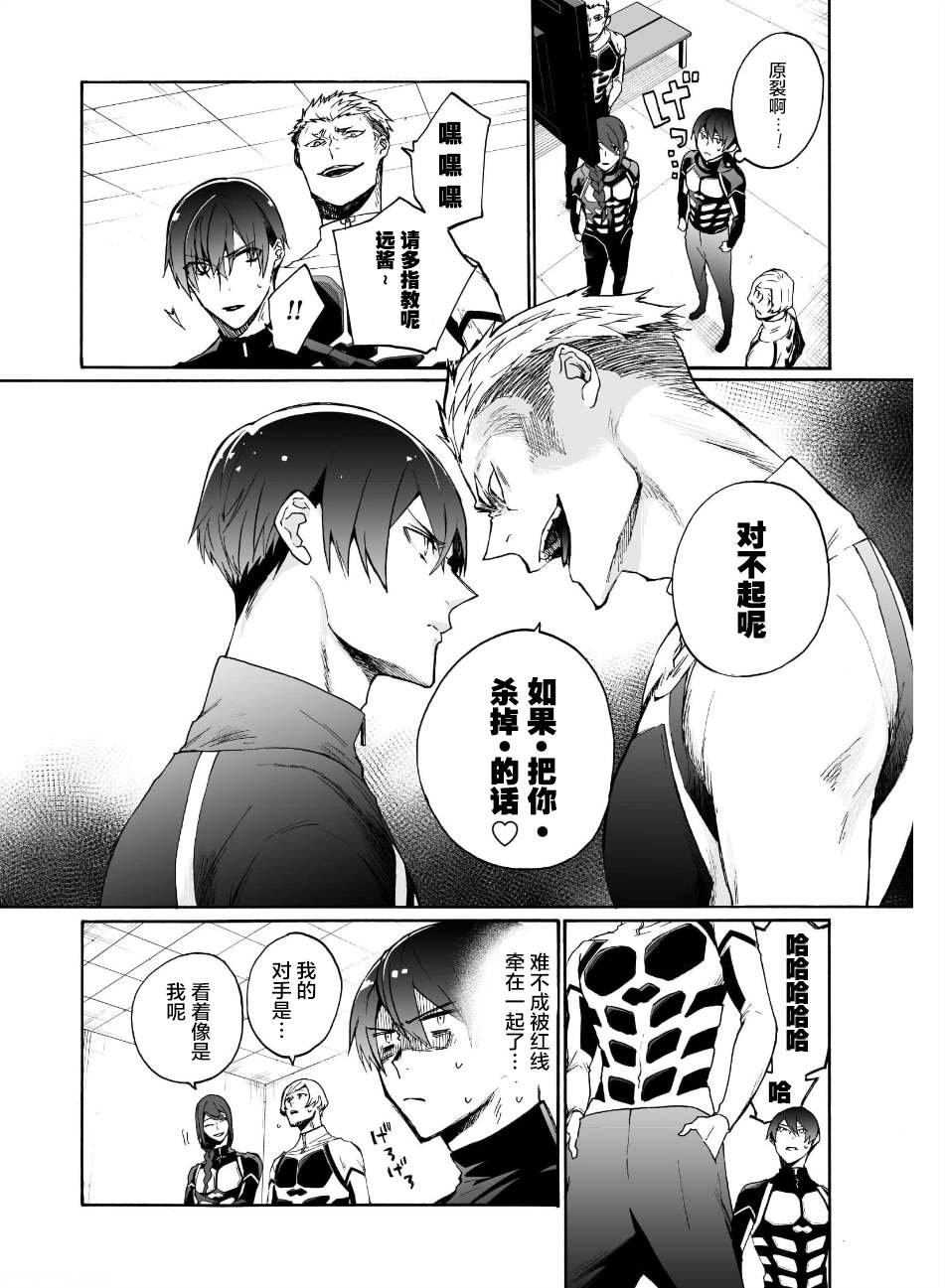第7话
