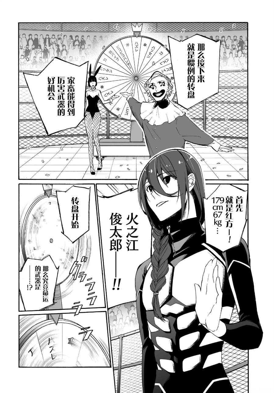 第7话
