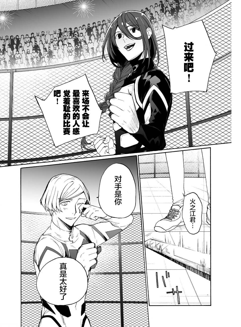第7话