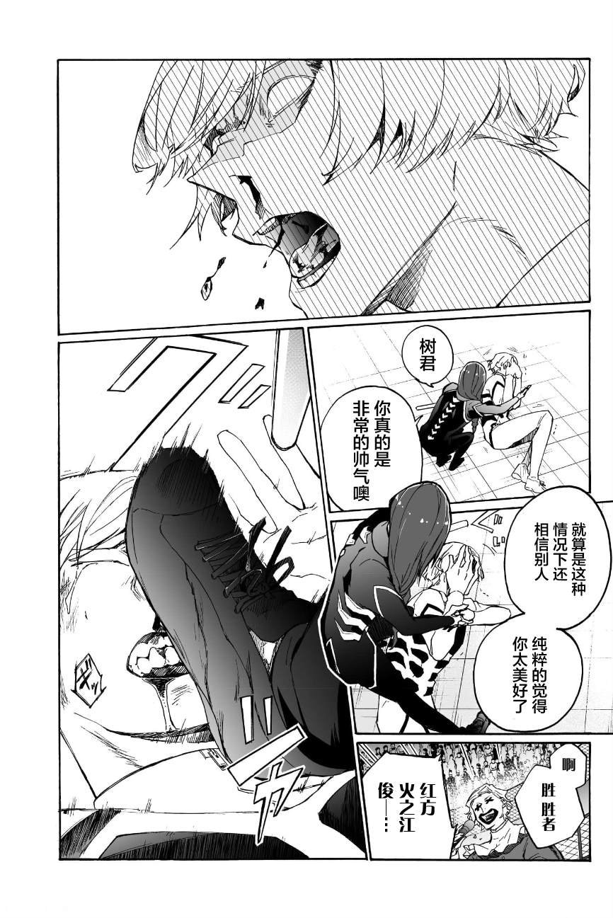 第8话