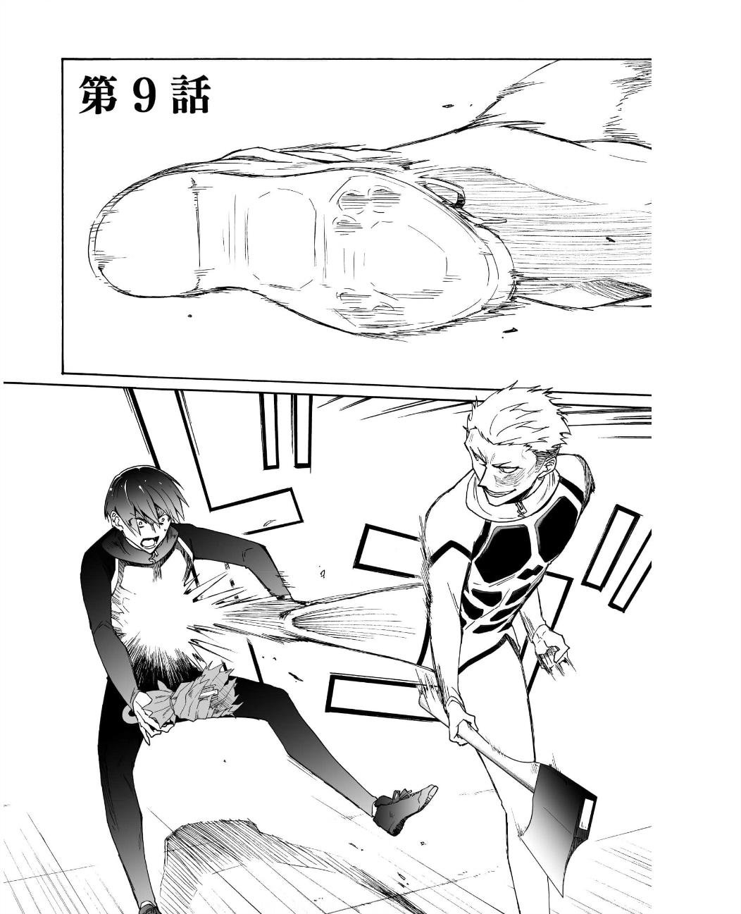 第9话
