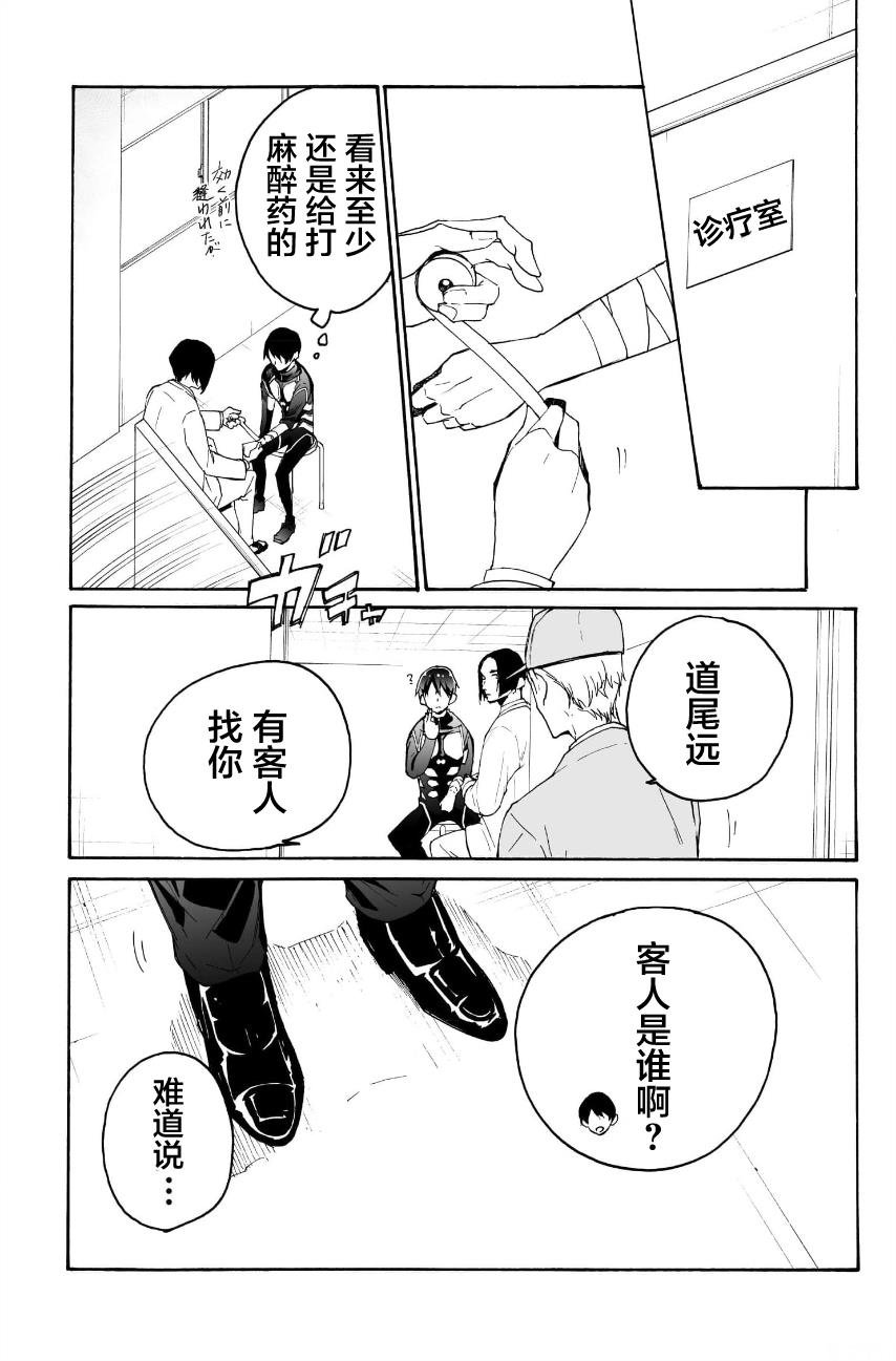 第9话
