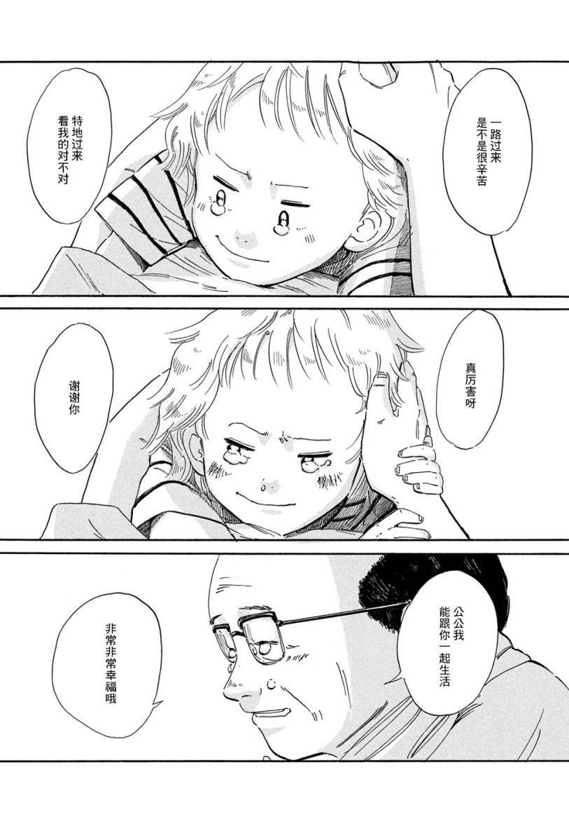 短篇