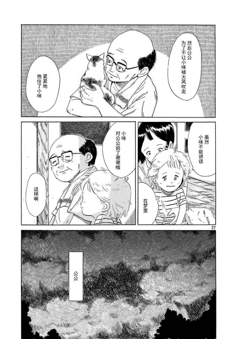 短篇