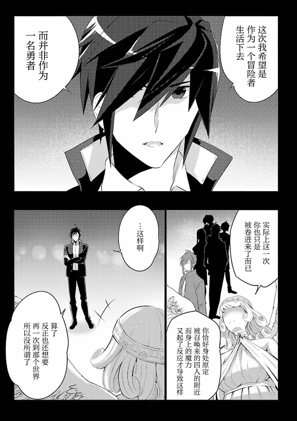 第1话 二周目的异世界召唤！？