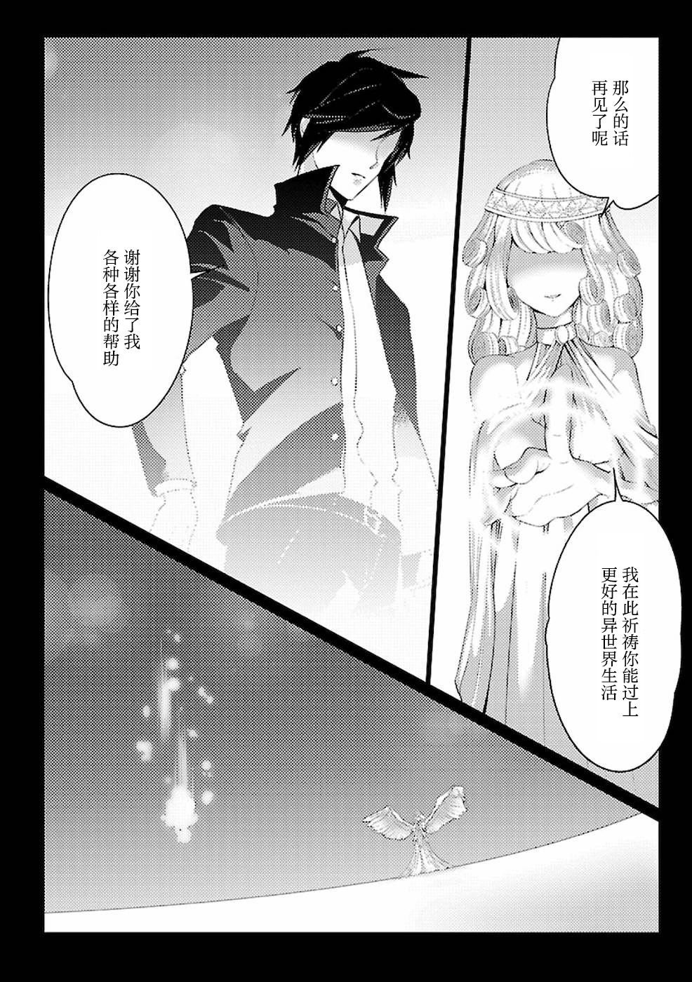 第1话 二周目的异世界召唤！？