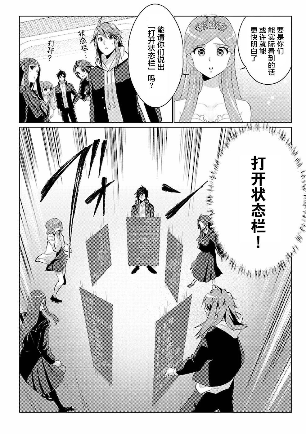 第1话 二周目的异世界召唤！？