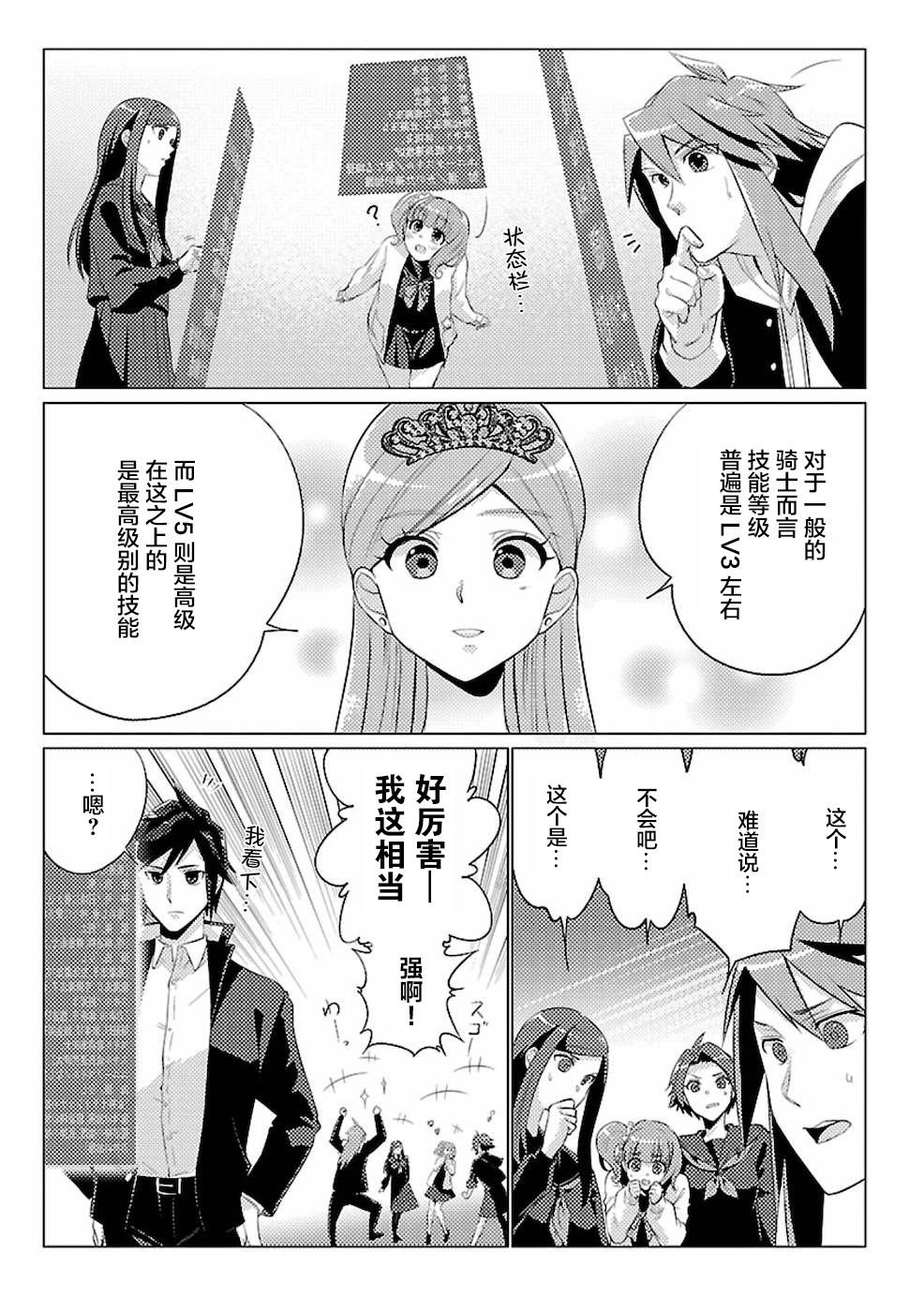 第1话 二周目的异世界召唤！？