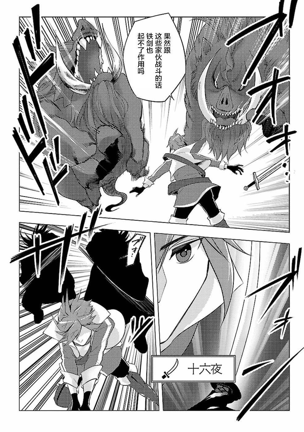 第1话 二周目的异世界召唤！？
