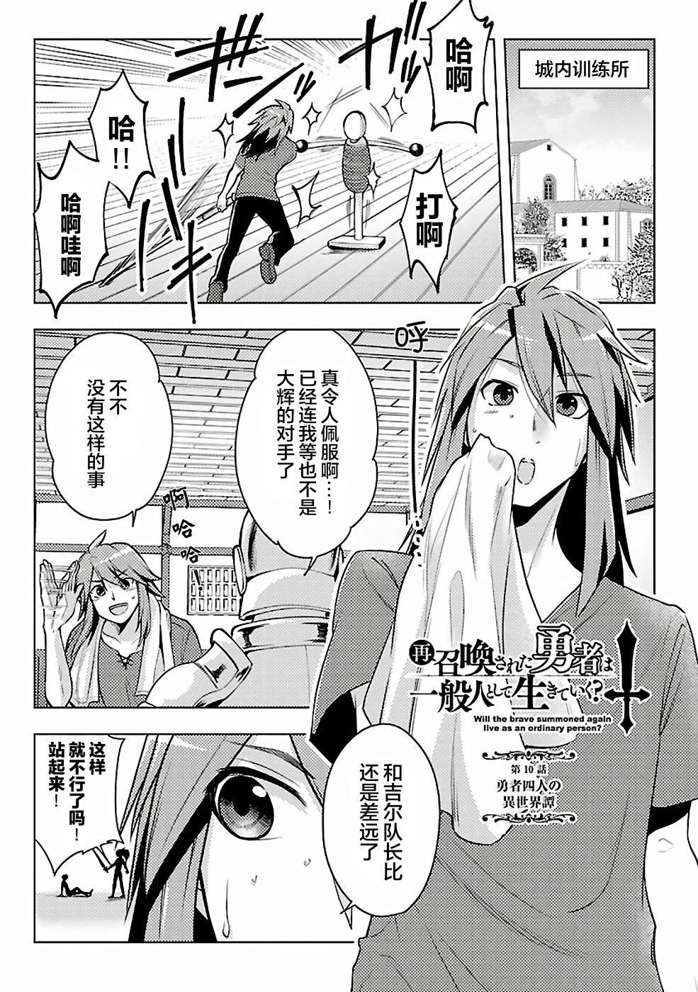 第10话