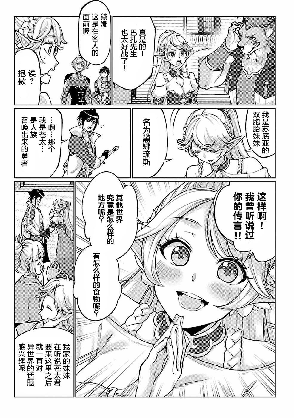 第11话