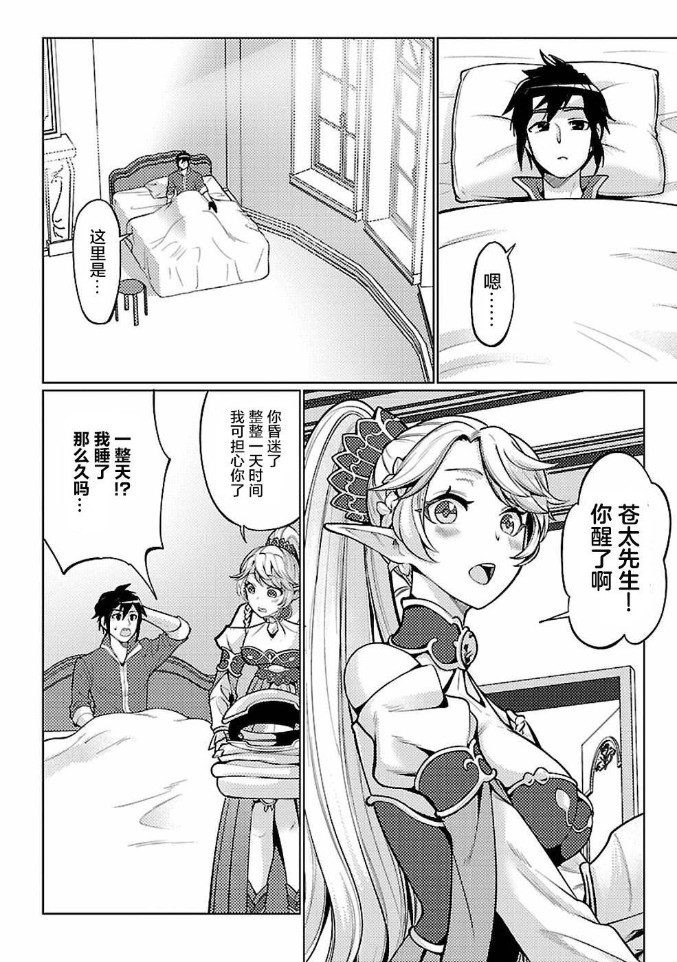 第11话