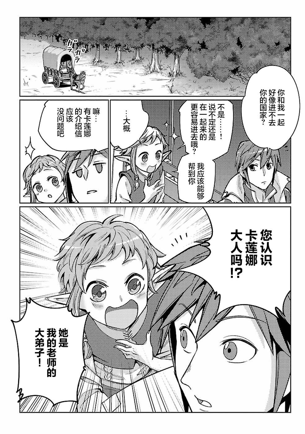 第12话