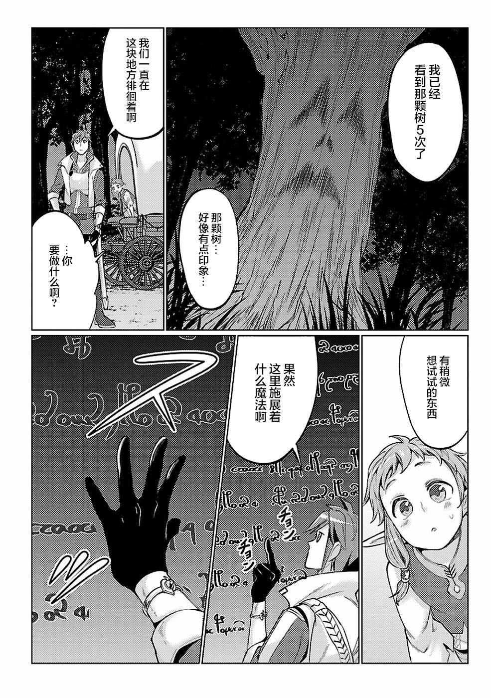 第12话