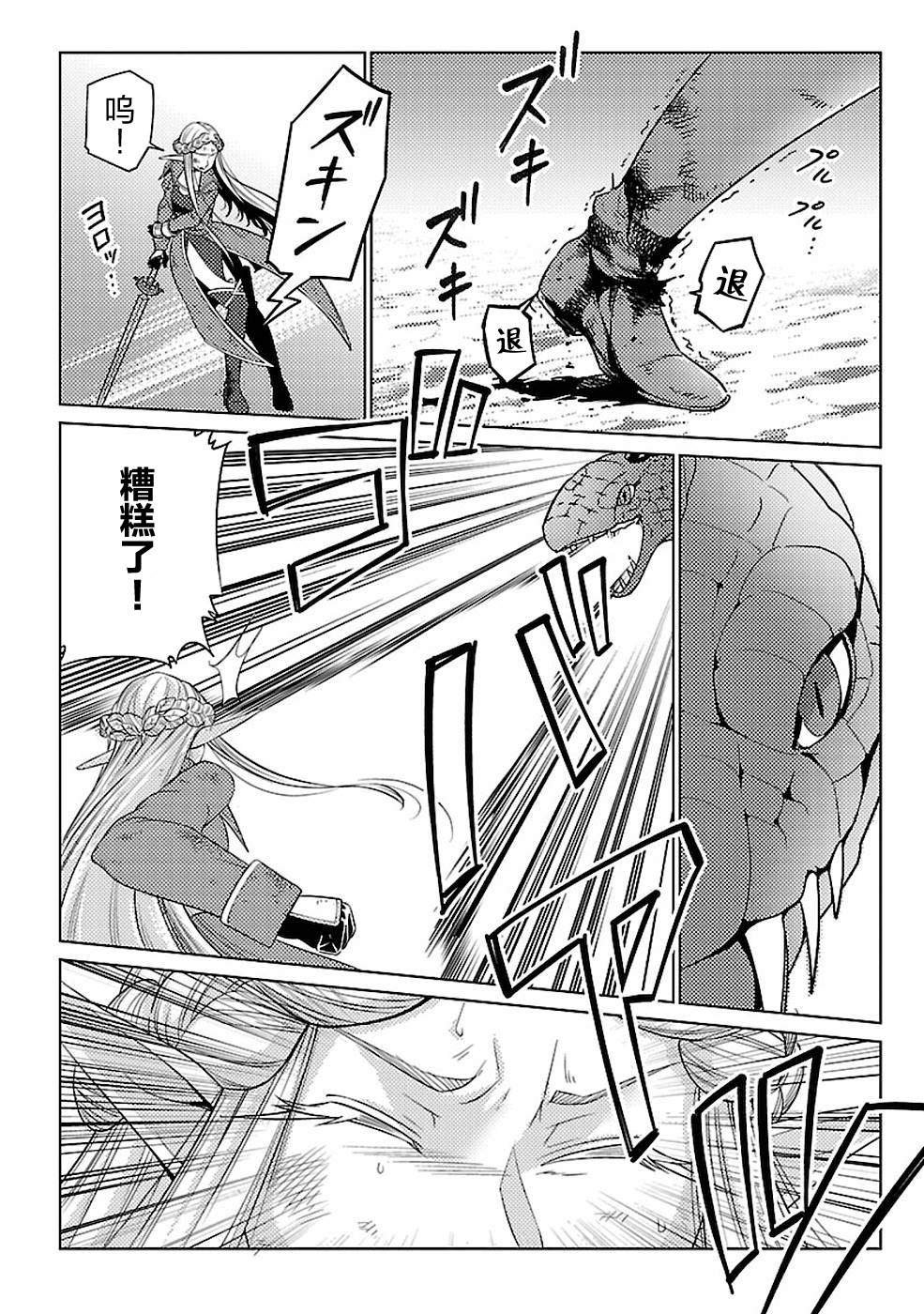 第14话
