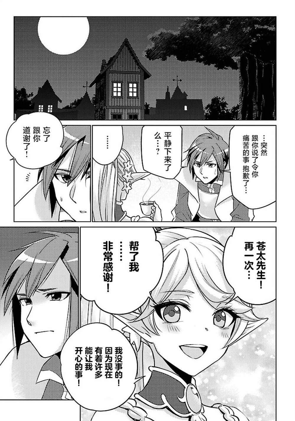 第15话