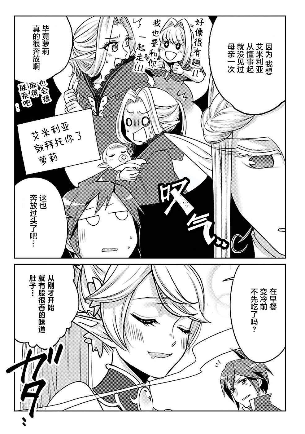 第16话