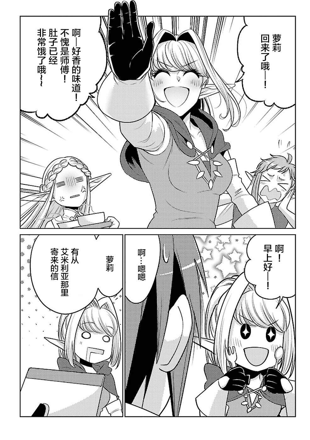 第16话