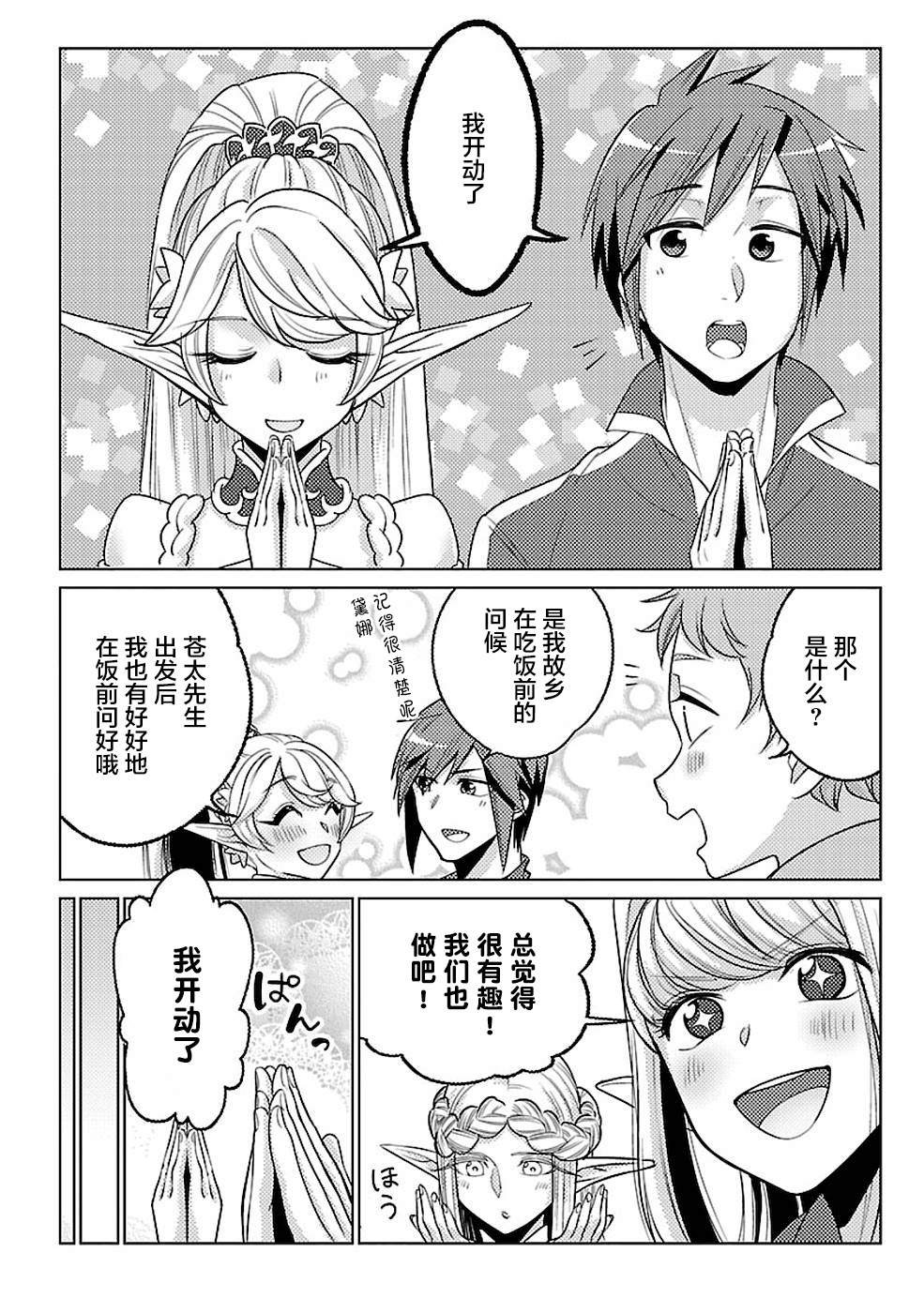 第16话