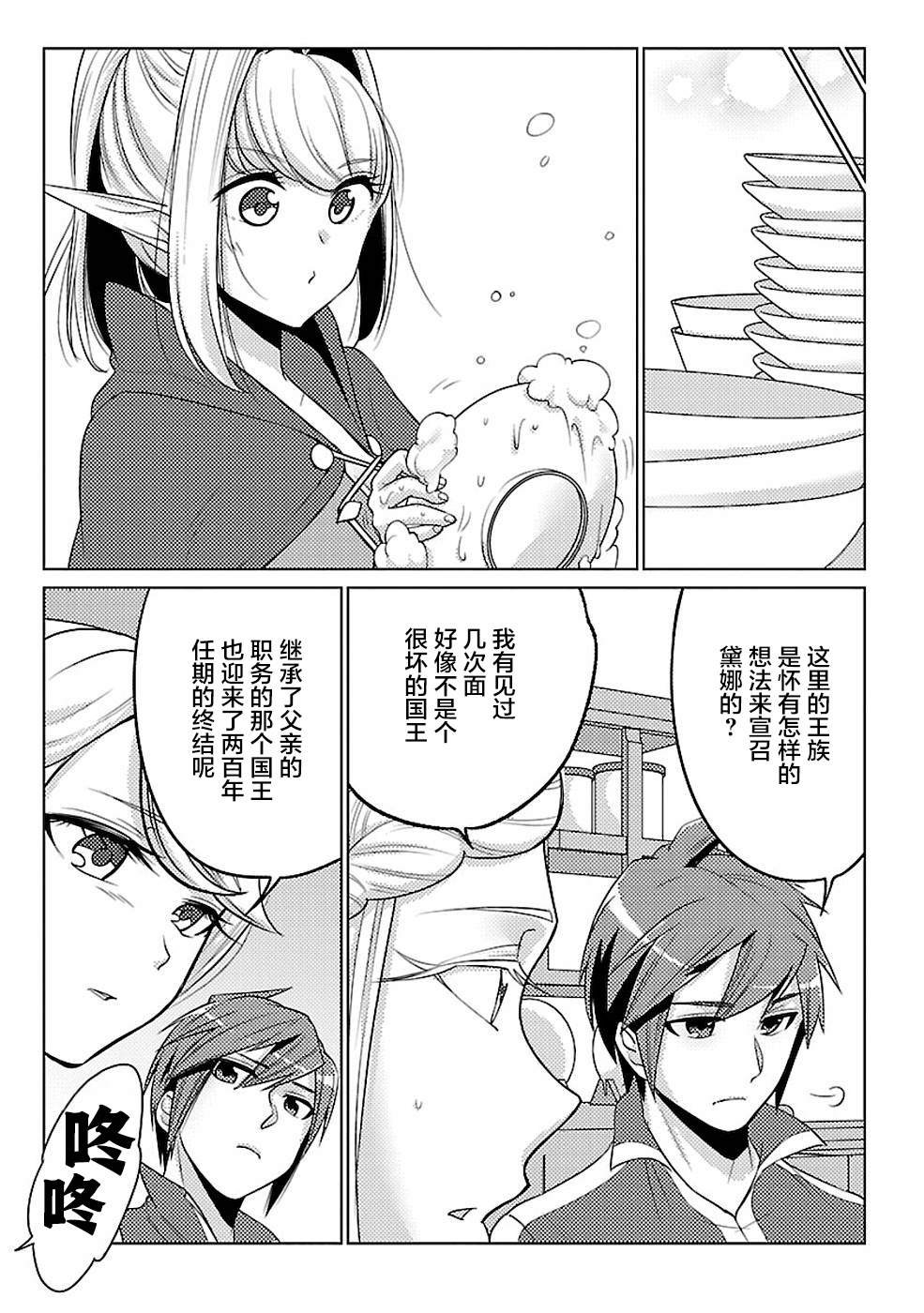 第16话