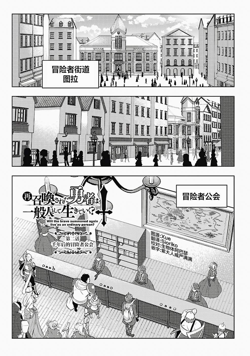 第2话