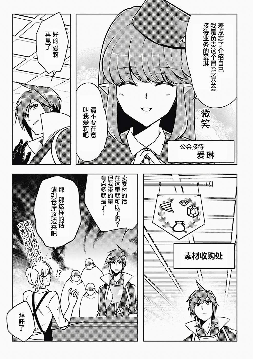 第2话