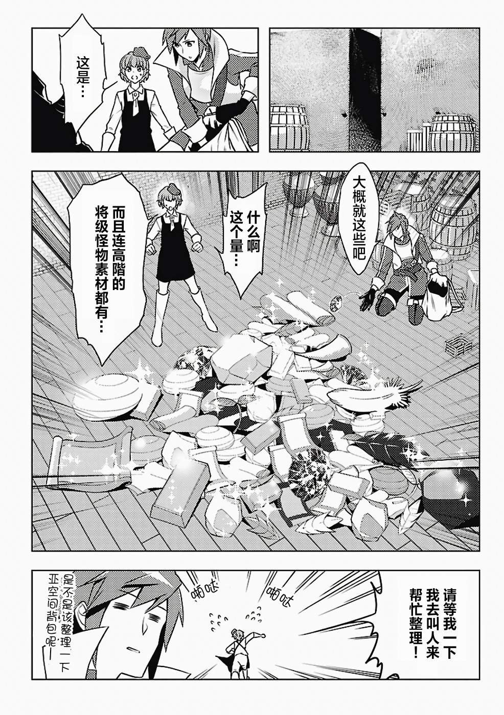 第2话