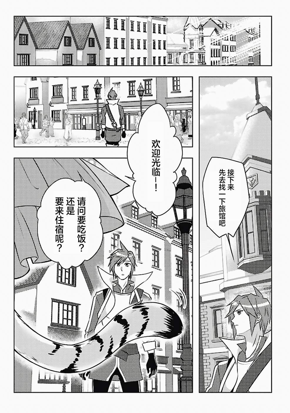第2话