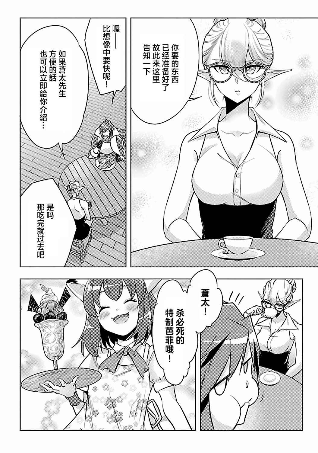 第4话