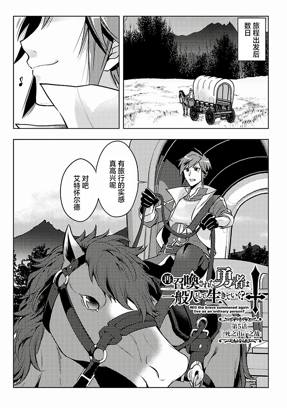第5话