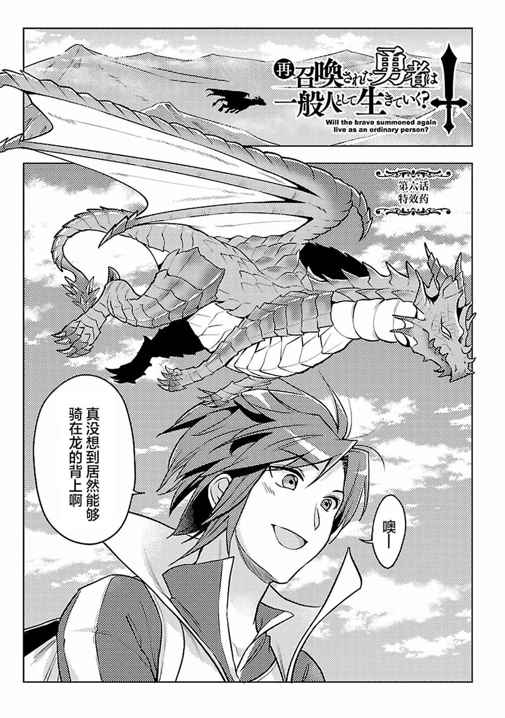 第6话