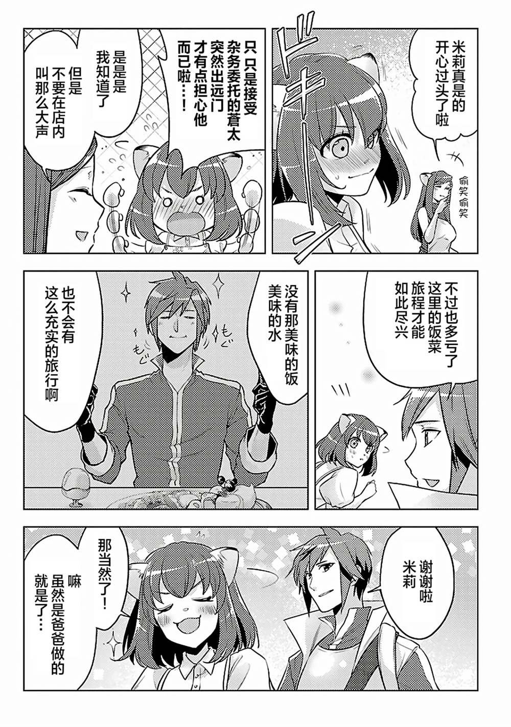 第6话