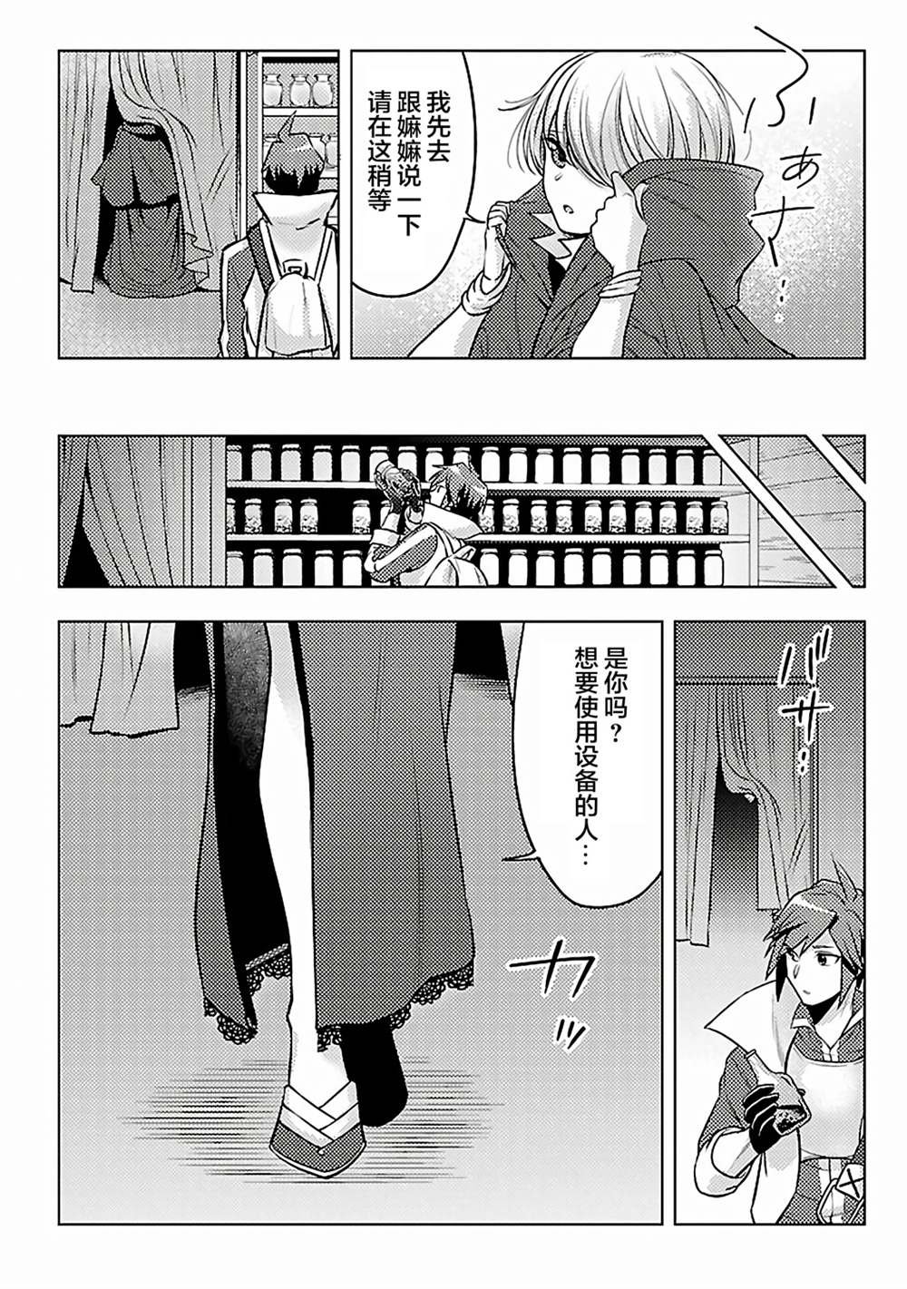 第6话