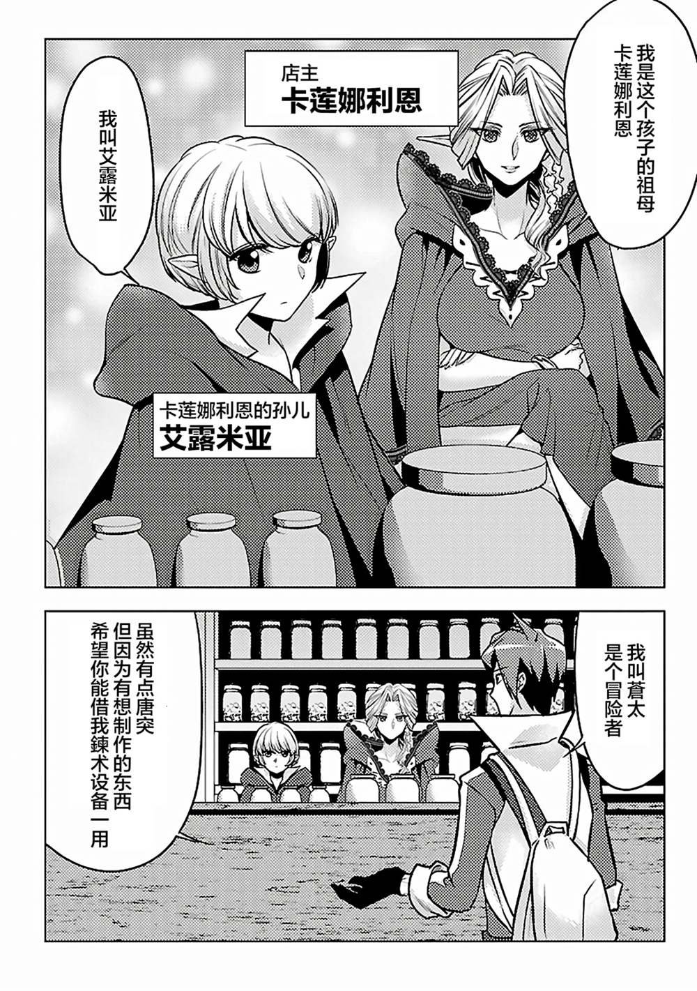 第6话