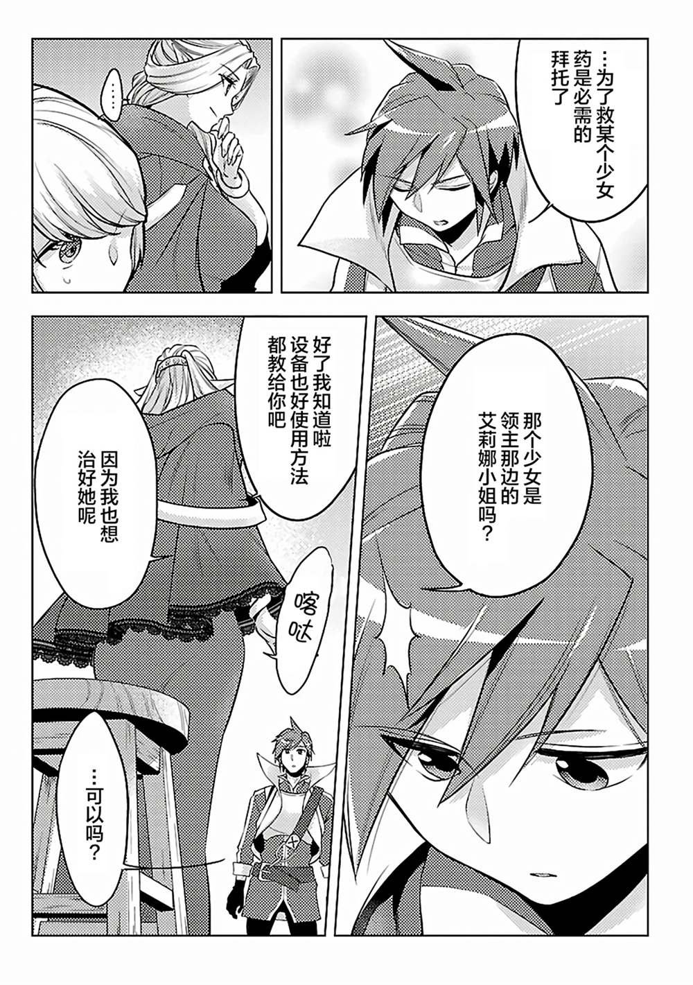 第6话