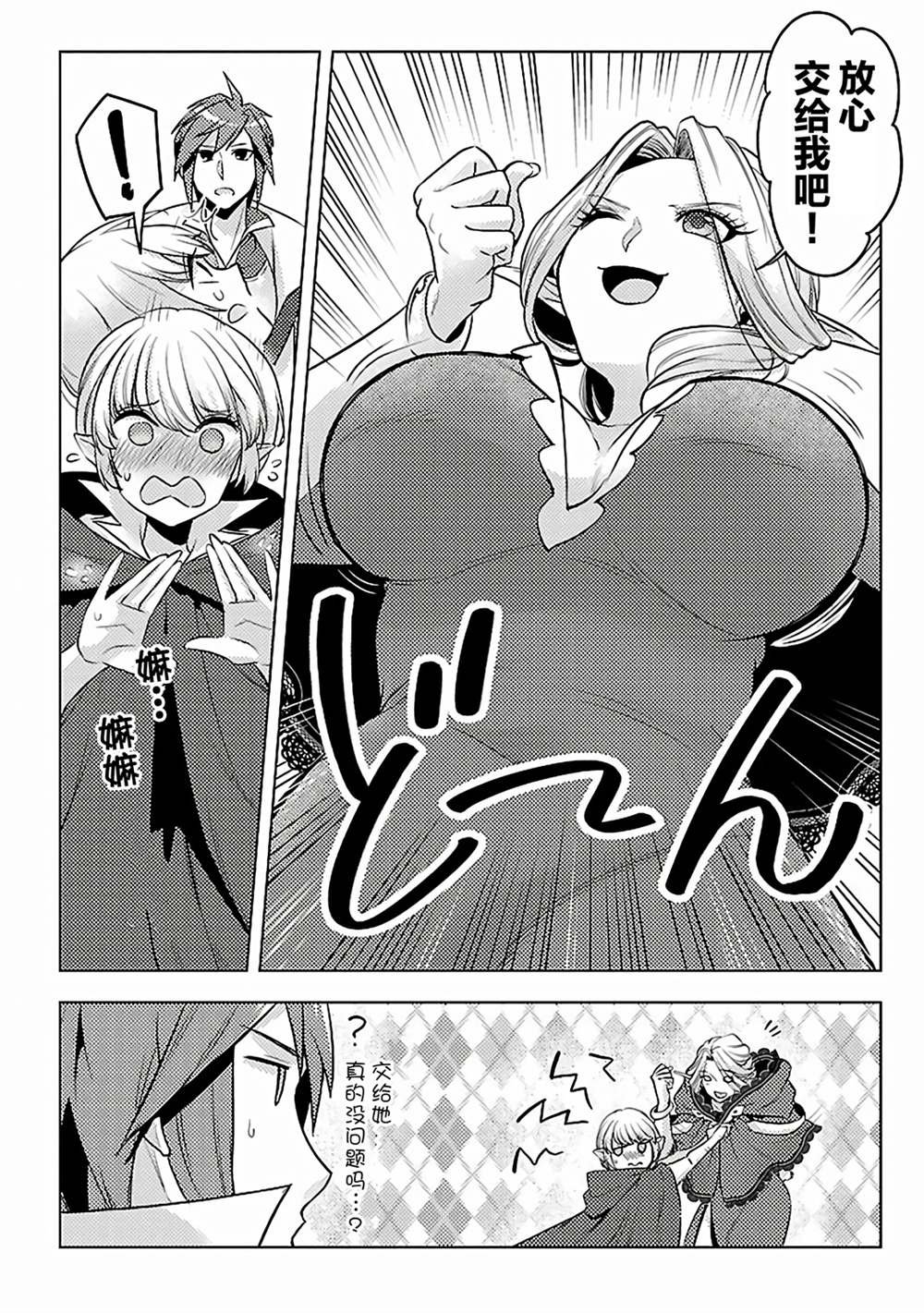 第6话