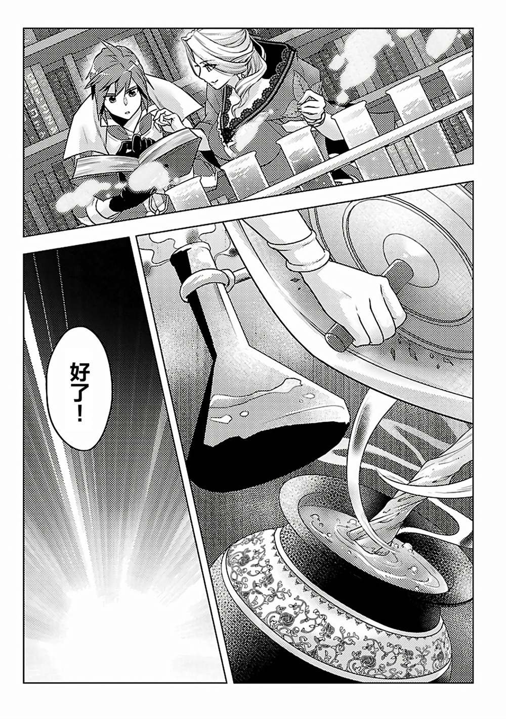 第6话